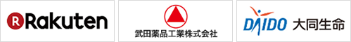 楽天、武田薬品工業株式会社、大同生命
