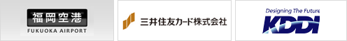 福岡空港、三井住友カード株式会社、KDDI